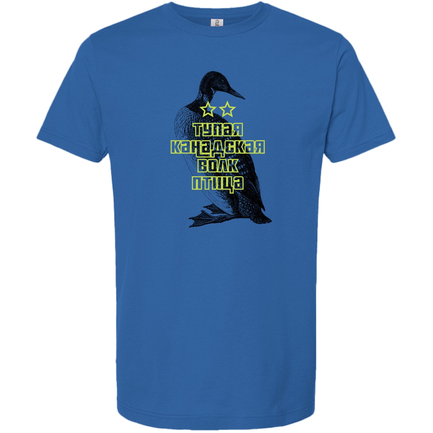 Heather Royal - FRONT