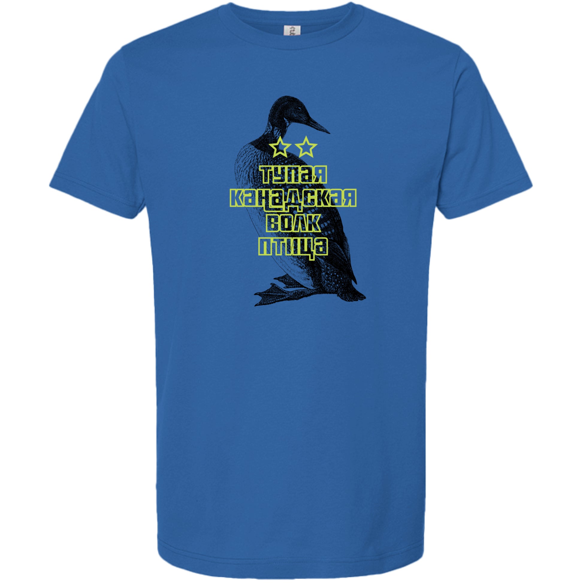 Heather Royal - FRONT